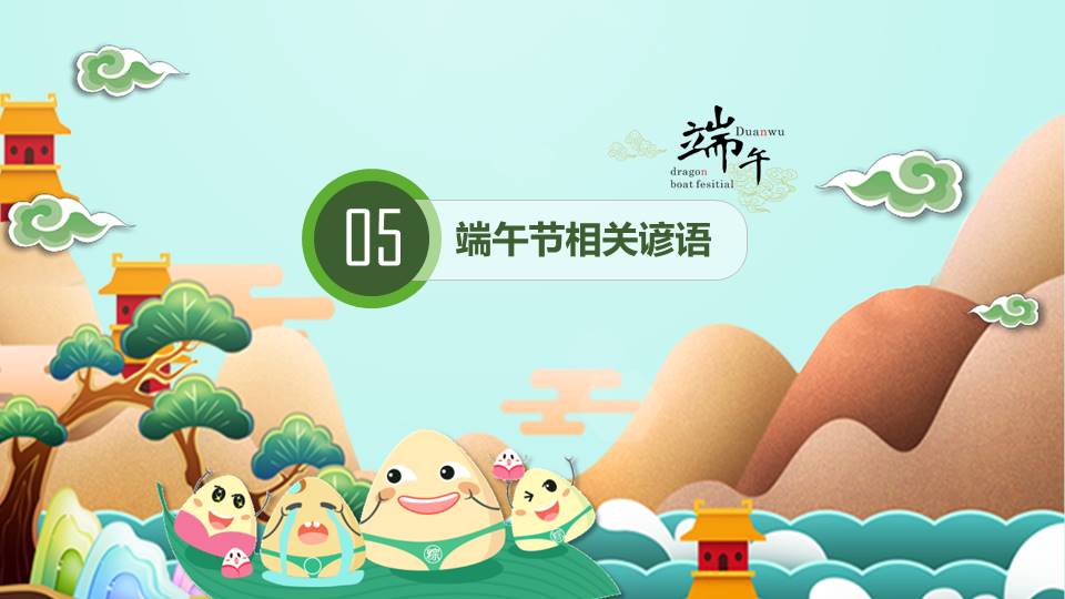 节日班会 (55).pptx